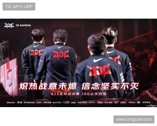 全球总决赛积分榜更新JDG战队以99分稳居第一名